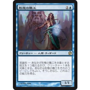 画像: 【JPN/THS】形態の職工/Artisan of Forms