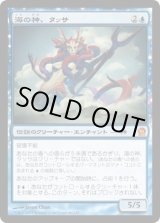 画像: 【JPN/THS】海の神、タッサ/Thassa, God of the Sea