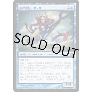 画像: 【JPN/THS】海の神、タッサ/Thassa, God of the Sea