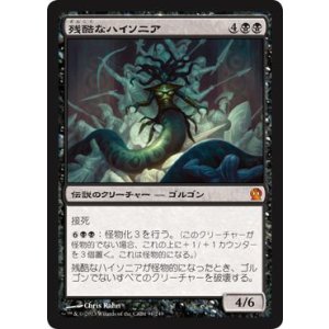 画像: 【JPN/THS】残酷なハイソニア/Hythonia the Cruel