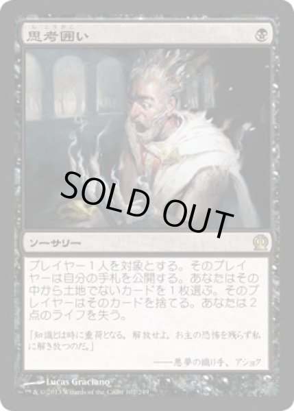 画像1: 【JPN/THS】思考囲い/Thoughtseize   (1)