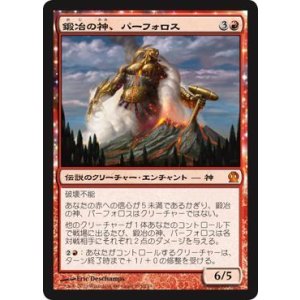 画像: 【JPN/THS】鍛冶の神、パーフォロス/Purphoros, God of the Forge
