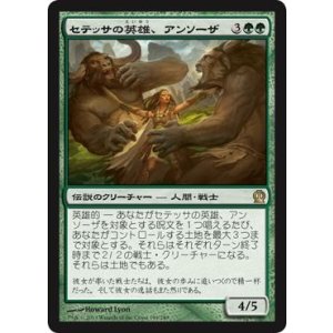 画像: 【JPN/THS】セテッサの英雄、アンソーザ/Anthousa, Setessan Hero