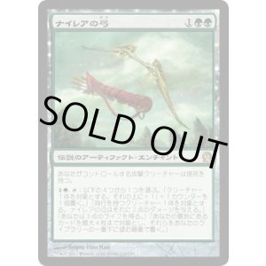 画像: 【JPN/THS】ナイレアの弓/Bow of Nylea