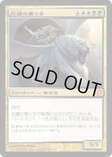 画像: 【JPN/THS】灰燼の乗り手/Ashen Rider