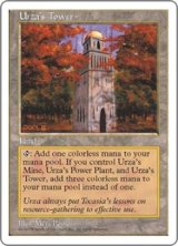 画像: 【JPN/5ED】ウルザの塔/Urza's Tower