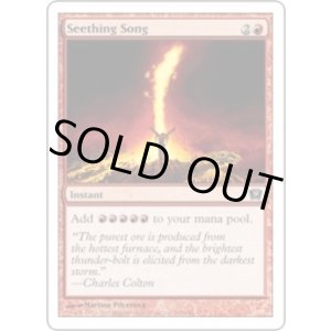 画像: 【ENG/9ED】煮えたぎる歌/Seething Song