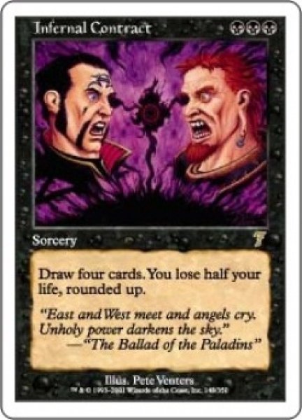 画像1: 【JPN/7ED】冥府の契約/Infernal Contract (1)