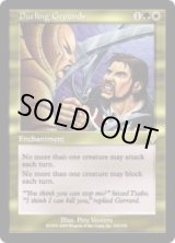 画像: 【JPN/INV】果たし合いの場/Dueling Grounds