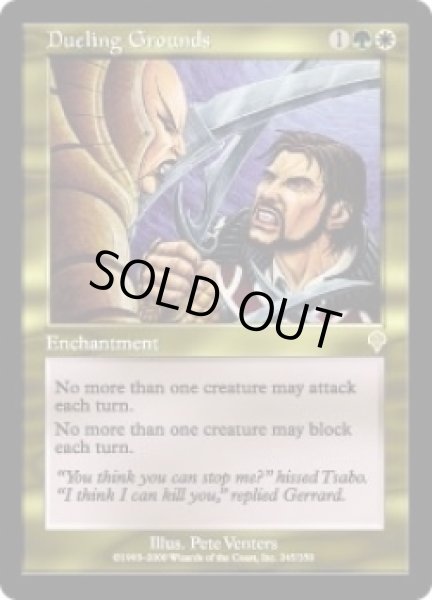 画像1: 【JPN/INV】果たし合いの場/Dueling Grounds (1)