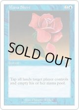 画像: 【JPN/6ED】枯渇/Mana Short