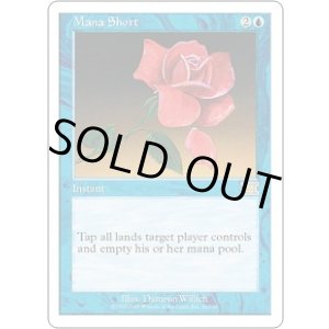 画像: 【JPN/6ED】枯渇/Mana Short