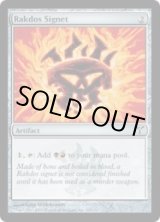 画像: 【ENG/DIS/FOIL★】ラクドスの印鑑/Rakdos Signet