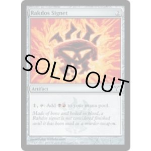 画像: 【ENG/DIS/FOIL★】ラクドスの印鑑/Rakdos Signet