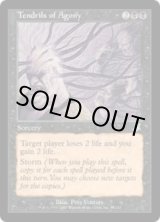 画像: 【JPN/SCG】苦悶の触手/Tendrils of Agony