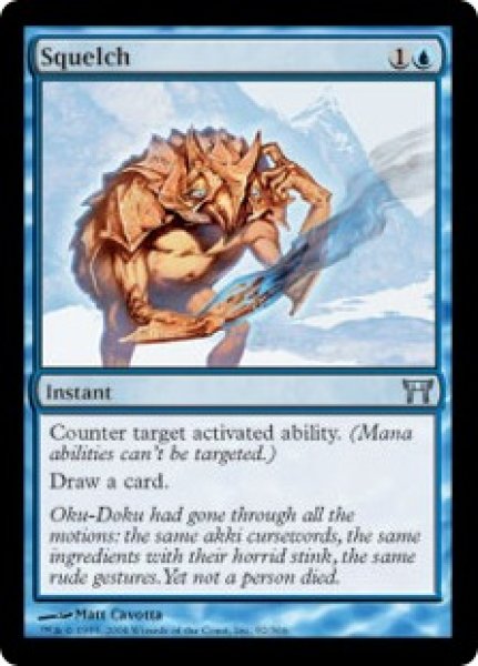 画像1: 【ENG/CHK】押しつぶし/Squelch (1)