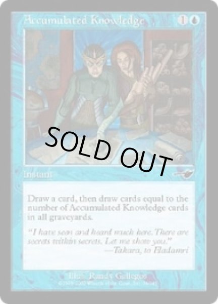 画像1: 【ENG/NEM】蓄積した知識/Accumulated Knowledge (1)