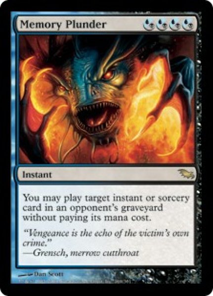 画像1: 【ENG/SHM】記憶の略取/Memory Plunder (1)