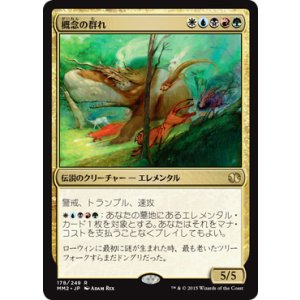 画像: 【JPN/MM2】概念の群れ/Horde of Notions『R』