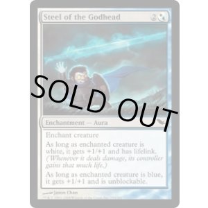 画像: 【ENG/SHM】神格の鋼/Steel of the Godhead