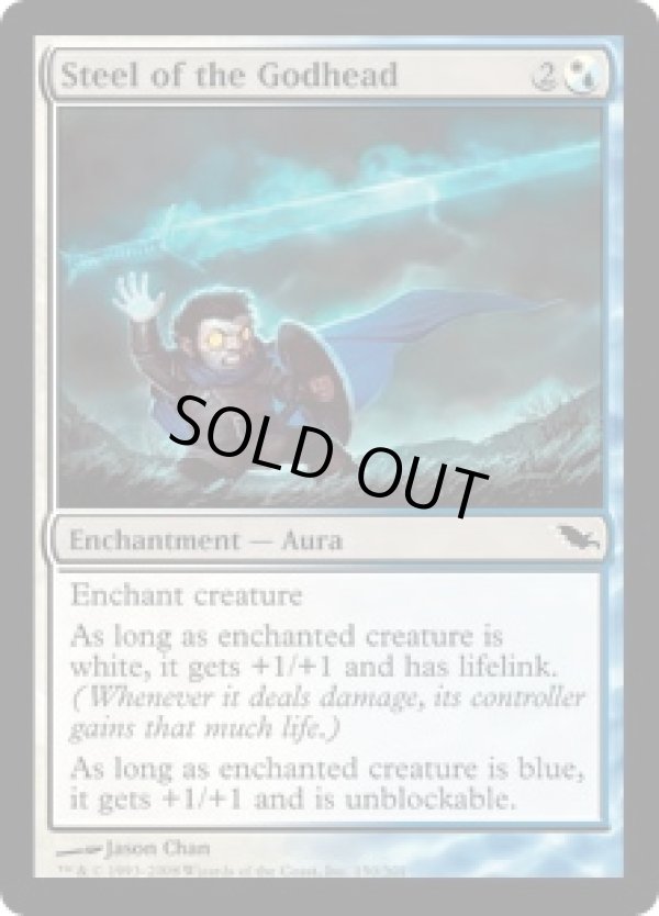 画像1: 【ENG/SHM】神格の鋼/Steel of the Godhead