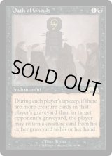 画像: 【JPN/EXO】グールの誓い/Oath of Ghouls