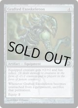 画像: 【ENG/SOM】生体融合外骨格/Grafted Exoskeleton