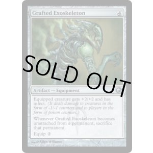 画像: 【ENG/SOM】生体融合外骨格/Grafted Exoskeleton