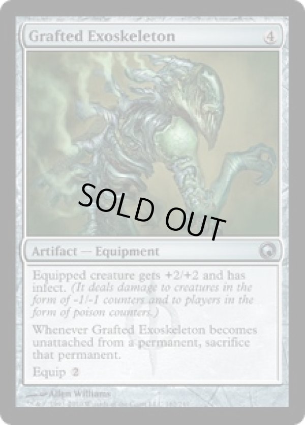 画像1: 【ENG/SOM】生体融合外骨格/Grafted Exoskeleton