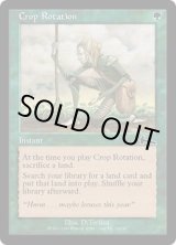 画像: 【JPN/ULG】輪作/Crop Rotation