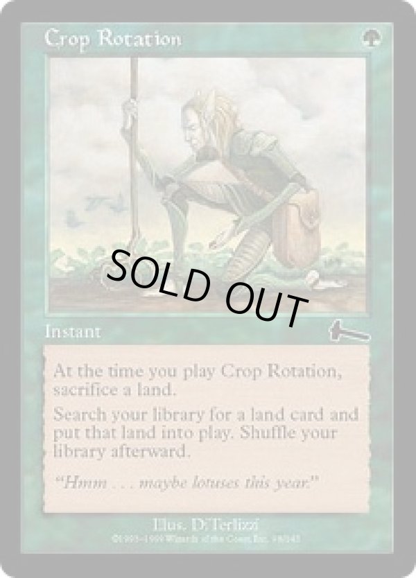 画像1: 【JPN/ULG】輪作/Crop Rotation