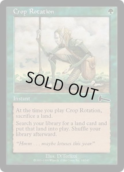 画像1: 【JPN/ULG】輪作/Crop Rotation (1)