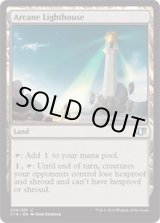 画像: 【JPN/C14】秘儀の灯台/Arcane Lighthouse