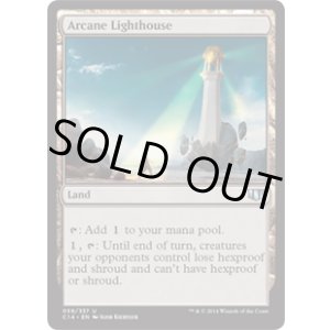 画像: 【JPN/C14】秘儀の灯台/Arcane Lighthouse
