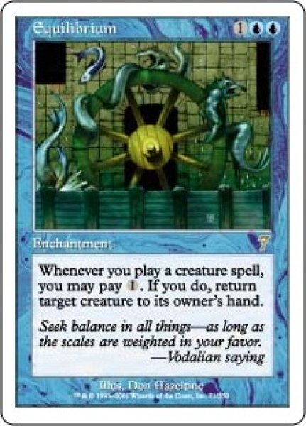 画像1: 【JPN/7ED】釣り合い/Equilibrium (1)