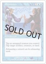 画像: 【ENG/7ED】対立/Opposition