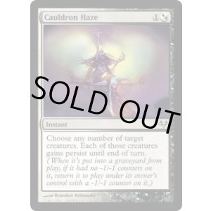 画像: 【ENG/EVE】大鍋のもや/Cauldron Haze