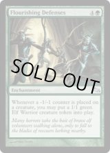 画像: 【ENG/SHM】栄華の防衛/Flourishing Defenses