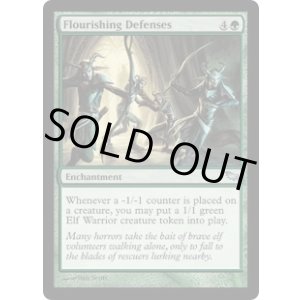 画像: 【ENG/SHM】栄華の防衛/Flourishing Defenses