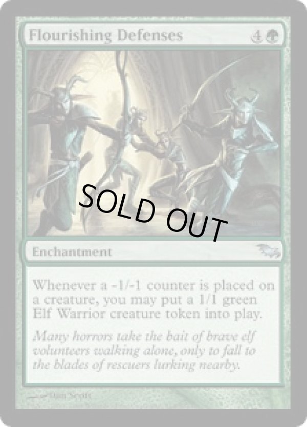 画像1: 【ENG/SHM】栄華の防衛/Flourishing Defenses