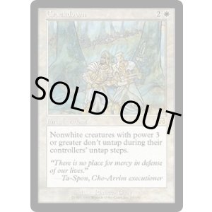 画像: 【JPN/MMQ】厳密なる執行/Crackdown