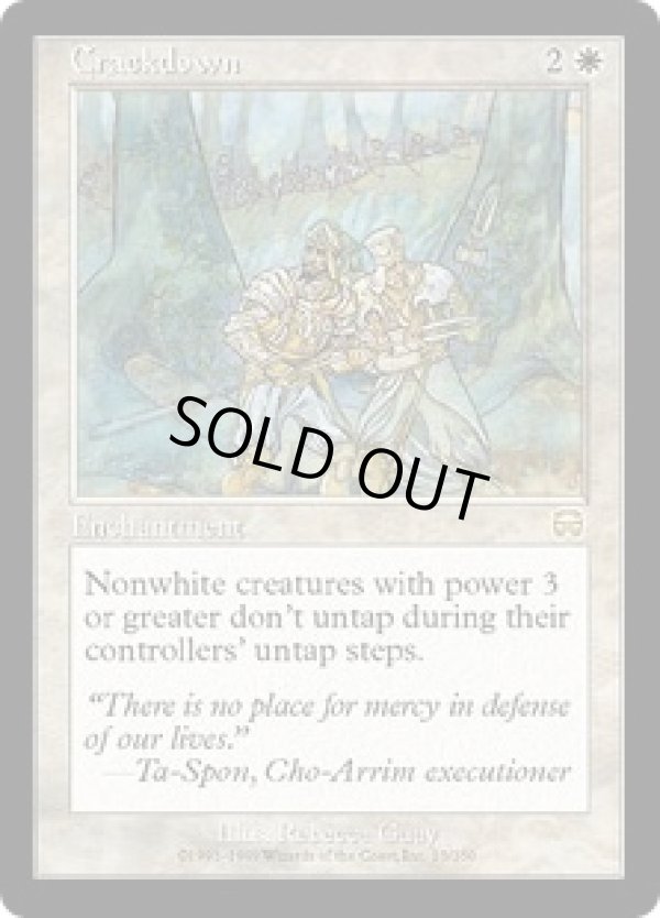 画像1: 【JPN/MMQ】厳密なる執行/Crackdown