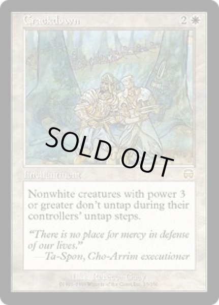 画像1: 【JPN/MMQ】厳密なる執行/Crackdown (1)