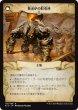 画像2: 【JPN/RIX】黄金の守護者/Golden Guardian『R』 [茶] (2)