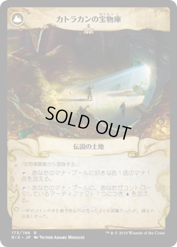 画像2: 【JPN/RIX】宝物庫襲撃/Storm the Vault『R』 [マルチ]