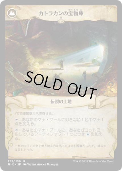 画像2: 【JPN/RIX】宝物庫襲撃/Storm the Vault『R』 [マルチ] (2)