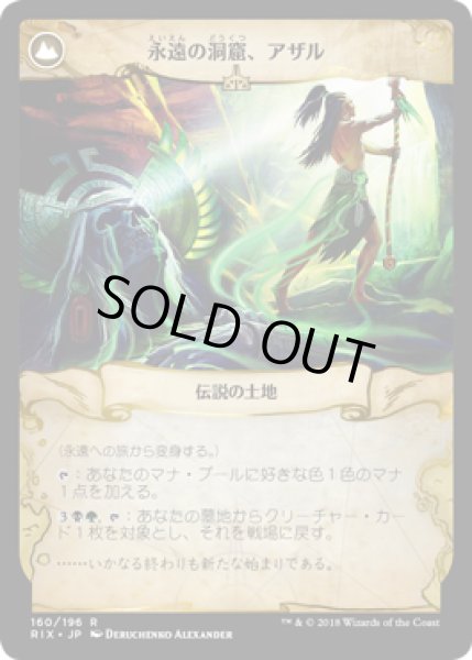 画像2: 【JPN/RIX】永遠への旅/Journey to Eternity『R』 [マルチ] (2)