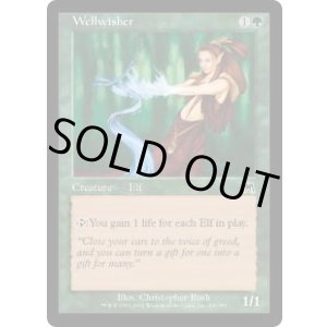 画像: 【JPN/ONS/FOIL★】幸運を祈る者/Wellwisher【VG】