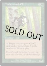 画像: 【ENG/LGN】森林守りのエルフ/Timberwatch Elf