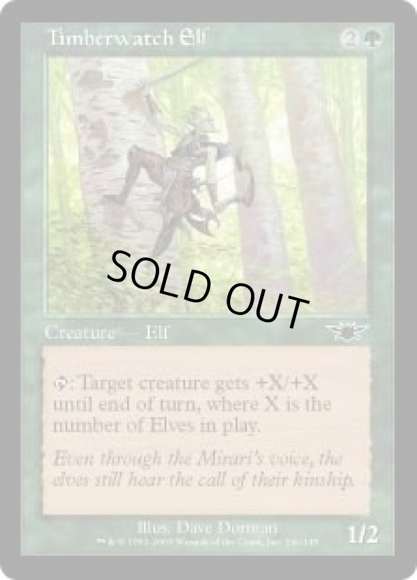 画像1: 【ENG/LGN】森林守りのエルフ/Timberwatch Elf